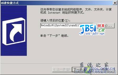 在Window XP中快速鎖定計(jì)算機(jī)