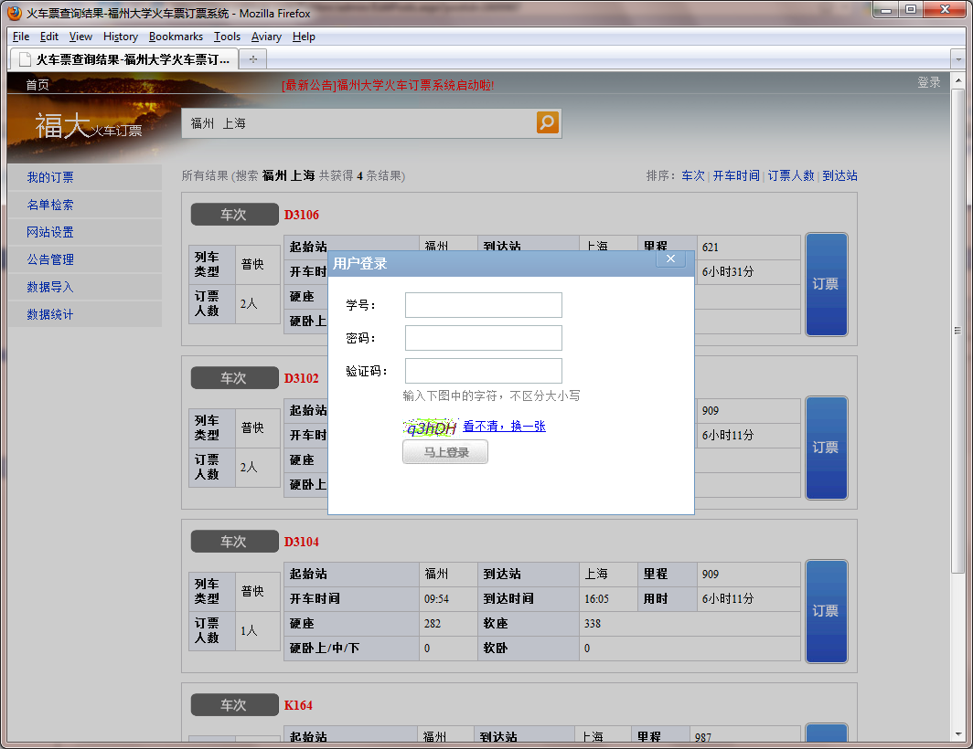jQuery+Ajax用戶登錄功能的實(shí)現(xiàn)