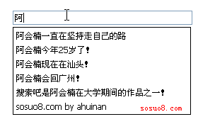 asp.net+js實現的ajax sugguest搜索提示效果