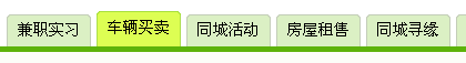 DIV+CSS 滑動(dòng)門(mén)技術(shù)的簡(jiǎn)單例子