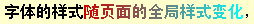 封裝了一個(gè)自動(dòng)生成漸變字的JS類(clip)