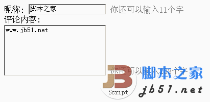 js實時計算字數(shù)提醒的文本框