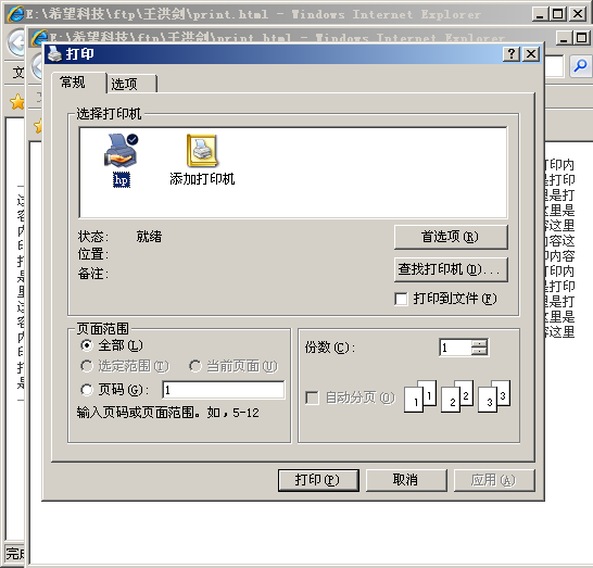 javascript 局部頁(yè)面打印實(shí)現(xiàn)代碼