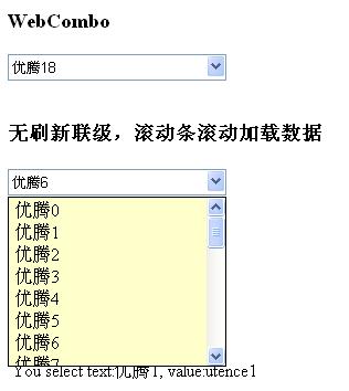 asp.net+jquery滾動(dòng)滾動(dòng)條加載數(shù)據(jù)的下拉控件