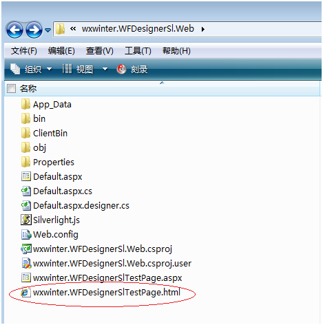 Silverlight2.0版流程設(shè)計器的例子