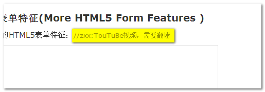 完善：HTML5表單新特征簡(jiǎn)介與舉例