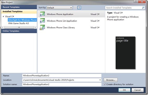 雙重驚喜：Windows Phone 開(kāi)發(fā)者工具初體驗(yàn)