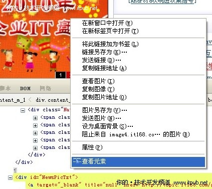 12個Web開發(fā)者應(yīng)該掌握的Firebug技巧