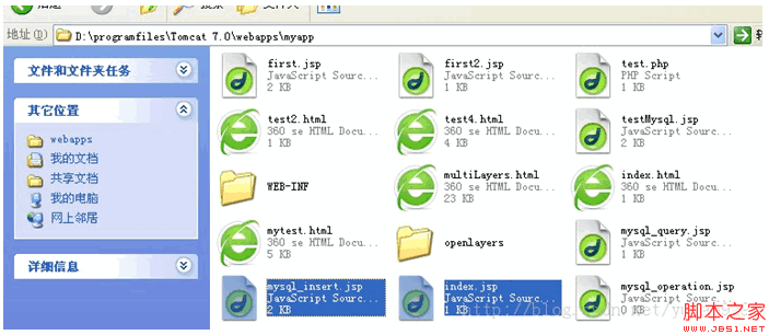 jsp連接MySQL實現(xiàn)插入insert操作功能示例