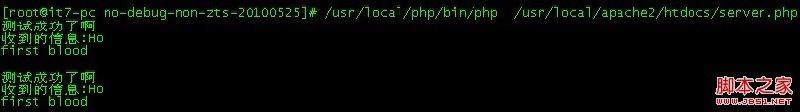 基于PHP Socket配置以及實例的詳細(xì)介紹