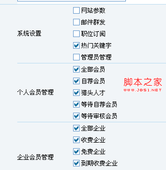 基于php權(quán)限分配的實(shí)現(xiàn)代碼