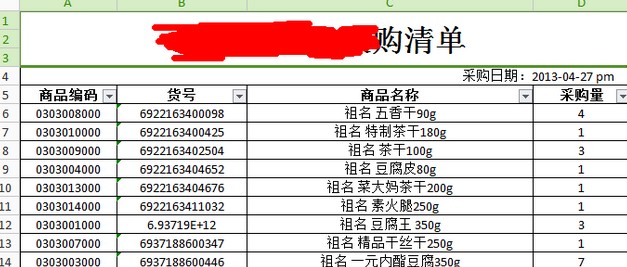 利用phpexcel把excel導(dǎo)入數(shù)據(jù)庫和數(shù)據(jù)庫導(dǎo)出excel實現(xiàn)