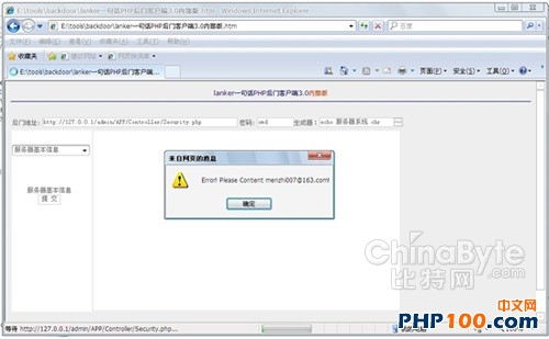 php 應(yīng)用程序安全防范技術(shù)研究