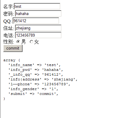 PHP表單遞交控件名稱含有點號(.)會被轉(zhuǎn)化為下劃線(_)的處理方法