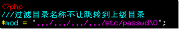 解析web文件操作常見安全漏洞(目錄、文件名檢測漏洞)