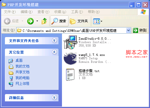 PHP運行環(huán)境配置與開發(fā)環(huán)境的配置(圖文教程)